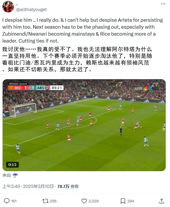 逆天!厄德高比赛末尾搞笑操作惹怒枪迷:必须开始逐步淘汰他