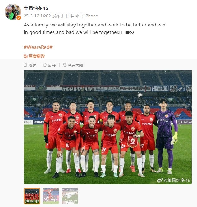 莱昂纳多谈海港亚冠出局:无论顺境还是逆境,我们都会在一起