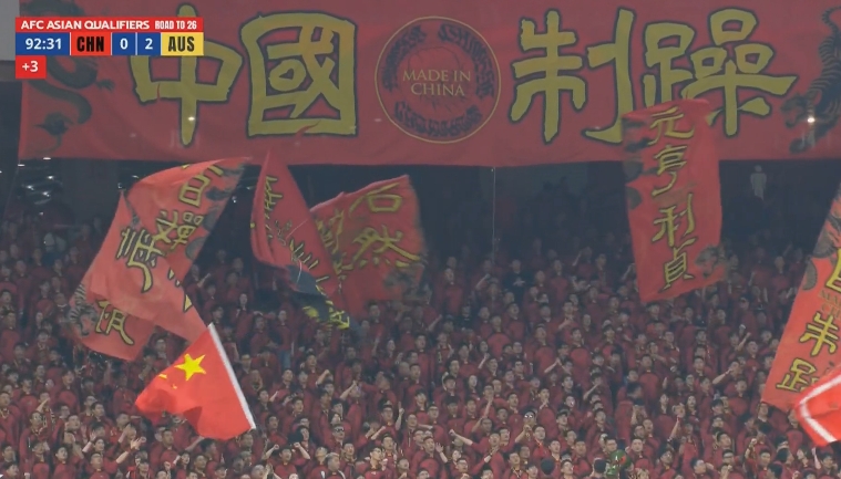 凤凰网体育:国足单场创造5000万人民币票房,收益归中国足协所有