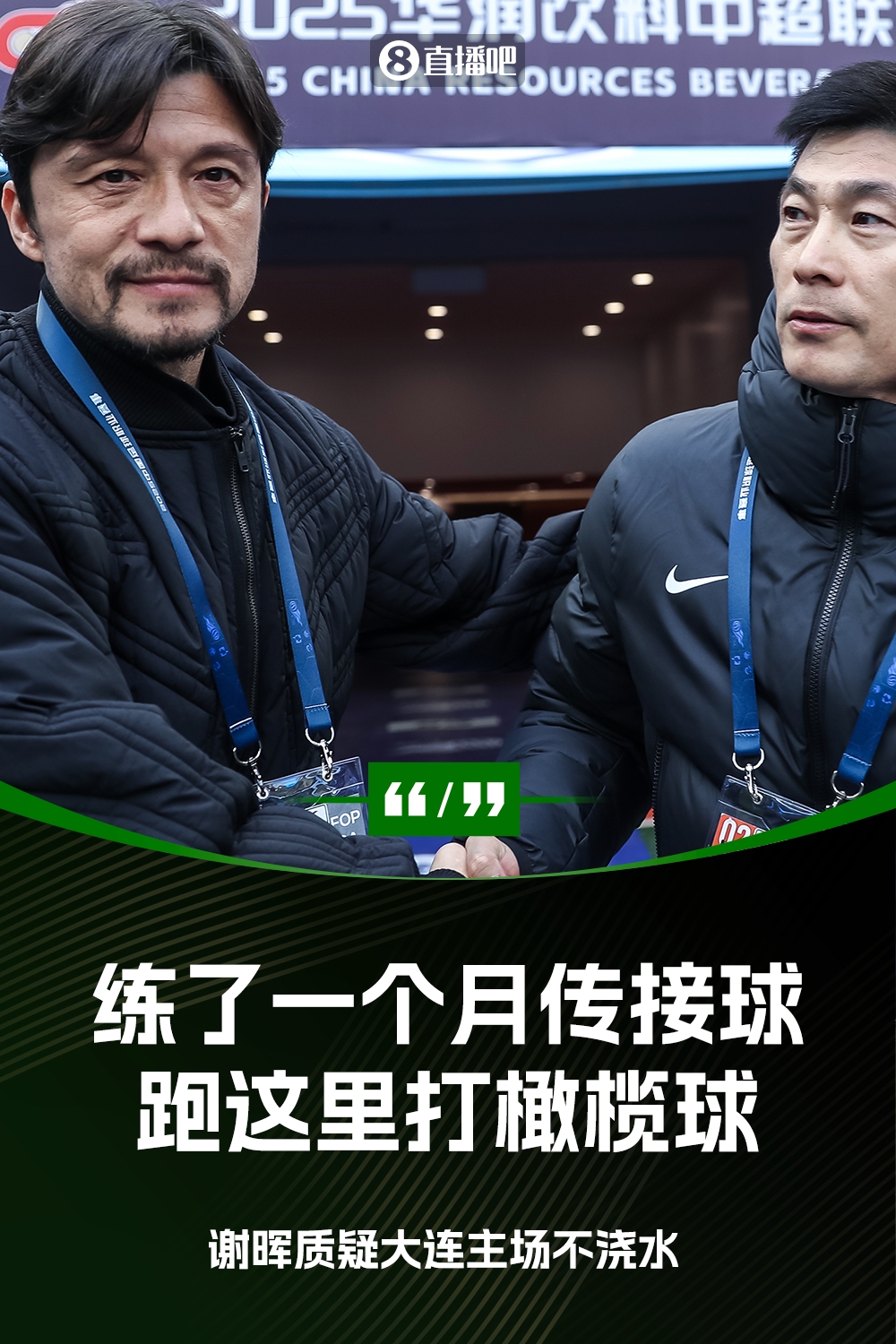 谢晖:不知道为什么不浇水?练了一个月的传接球,跑这里打橄榄球