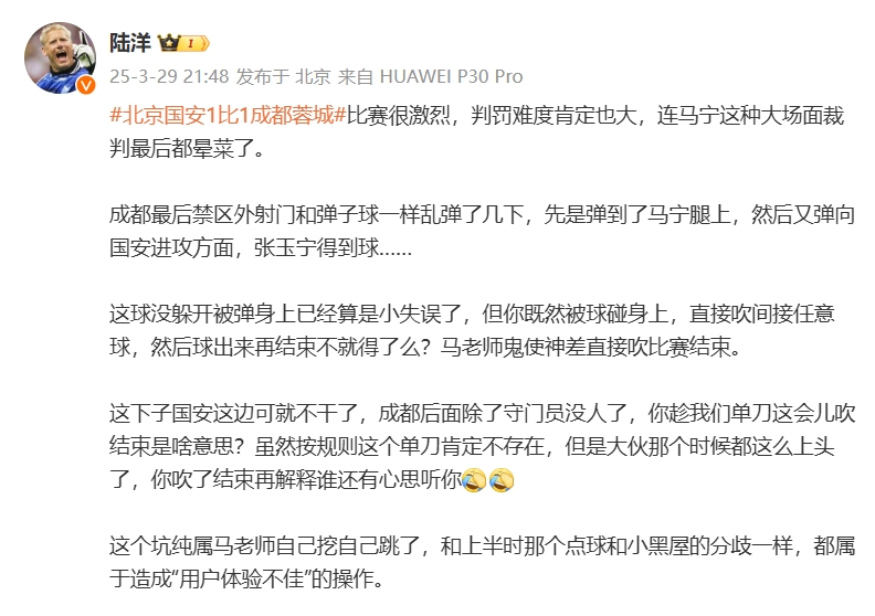 媒体人谈张玉宁单刀被吹:马宁最后晕菜了,应吹任意球后再结束